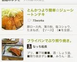 とんかつより簡単☆ジューシートンテキ作り方6写真