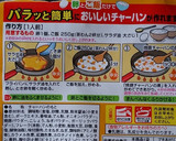 ☆手抜き!?炒飯の素で簡単レタス炒飯☆作り方7写真