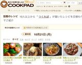 ふわふわ鶏つくねの甘酢てり焼き作り方4写真