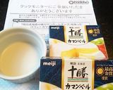 フォアグラとリンゴのココットカマン♡作り方5写真