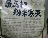1960年頃の味を再現♪☆くるみ寒天☆作り方2写真
