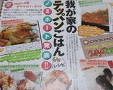 クリスマスに☆おこわ入りローストチキン作り方14写真