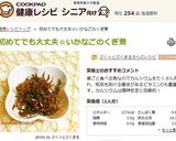 初めてでも大丈夫☆いかなごのくぎ煮作り方19写真