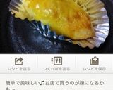 牛乳で手軽に出来ちゃうスイートポテト作り方5写真