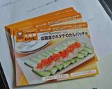 塩麹漬けホタテのカルパッチョ作り方5写真
