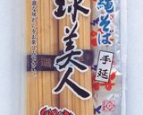 琉球美人を使ったシーフードパスタ！！作り方1写真