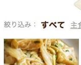 厚揚げとえのきの生姜あんかけ作り方7写真