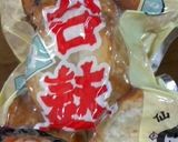 白菜・しめじと仙台麩（油麩）の煮物♪作り方3写真