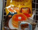 HCM バナナとマーマレードのマフィン作り方2写真