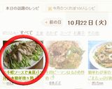お手軽ソースで★夏バテ対策★簡単棒々鶏作り方4写真