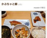 フライパンで、こってりブリの照焼き作り方13写真