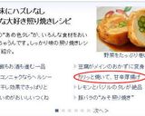 ヘルシー美味しい！厚揚げの甘辛照り焼き♥作り方5写真