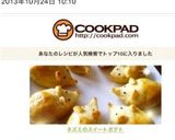 ネズミのスイートポテト作り方9写真