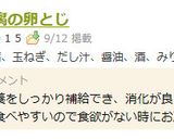甘辛豆腐の卵とじ作り方9写真