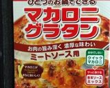 かぼちゃのミートグラタン作り方2写真