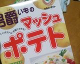 アレンジ自在！ほくほくポテトグラタン風！作り方11写真