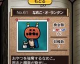 キャラ弁 なめこ・オ・ランタン作り方4写真