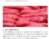オーブンでねっとり濃厚　甘～い♡焼き芋作り方14写真