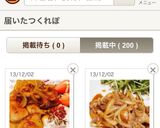 お肉柔らか！しょうが焼き♪作り方8写真