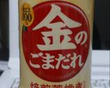 ミツカンごまだれ×QPマヨ　根菜サラダ作り方5写真