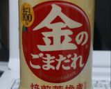 ミツカンごまだれ×QPマヨ　根菜サラダ作り方5写真