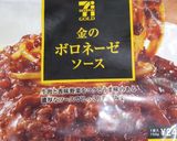 セブンのボロネーゼソースキャベツ温玉丼！作り方1写真