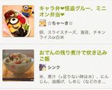 キャラ弁❤︎怪盗グルー、ミニオン弁当❤︎作り方9写真
