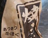 焼き芋DEスイートポテト作り方1写真
