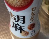 セレクティ胡麻でババガヌーシュ作り方4写真