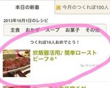 炊飯器活用♪ 簡単ローストビーフ*°作り方10写真