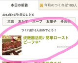 炊飯器活用♪ 簡単ローストビーフ＊°作り方10写真