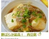 豚ばらが最高! 肉豆腐作り方7写真
