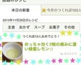 めっちゃ効く‼喉の痛みに濃い蜂蜜レモン☆作り方2写真