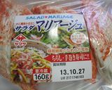 四角豆の和風カニマヨサラダ作り方4写真