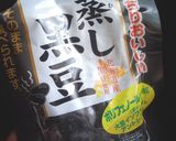 黒豆チｰズを柿に乗せて作り方6写真