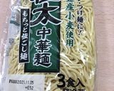 台湾まぜそば(まぜそば)作り方9写真