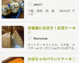 "簡単 ミニオンズのキャラ弁"作り方10写真