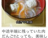 簡単!!肉団子中華スープ。作り方6写真