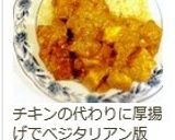 バターチキンカレー（チキンマッカニー）作り方23写真