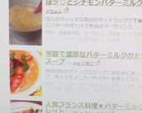 芳醇で濃厚なバターミルクのトマトスープ作り方13写真