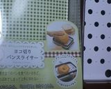 HBほんのり珈琲食パン作り方11写真