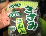 かぼちゃと昆布の炊いたん作り方3写真