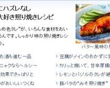 鶏さんで♪レモンバジル照り焼きチキン作り方10写真