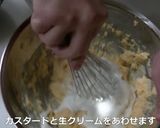簡単じゃないシュークリーム作り方13写真