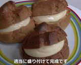 簡単じゃないシュークリーム作り方17写真