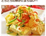 ＊鮭フレークと卵の炒り豆腐＊作り方10写真