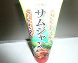 つるりん❤たっぷり食べたい餃子鍋作り方3写真