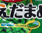 簡単＊アボカドと枝豆の春巻き＊作り方1写真