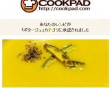カボチャの豆乳スープ（ポタージュ）作り方13写真