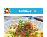とろとろチーズのとん平焼き＊カレーピラフ作り方12写真